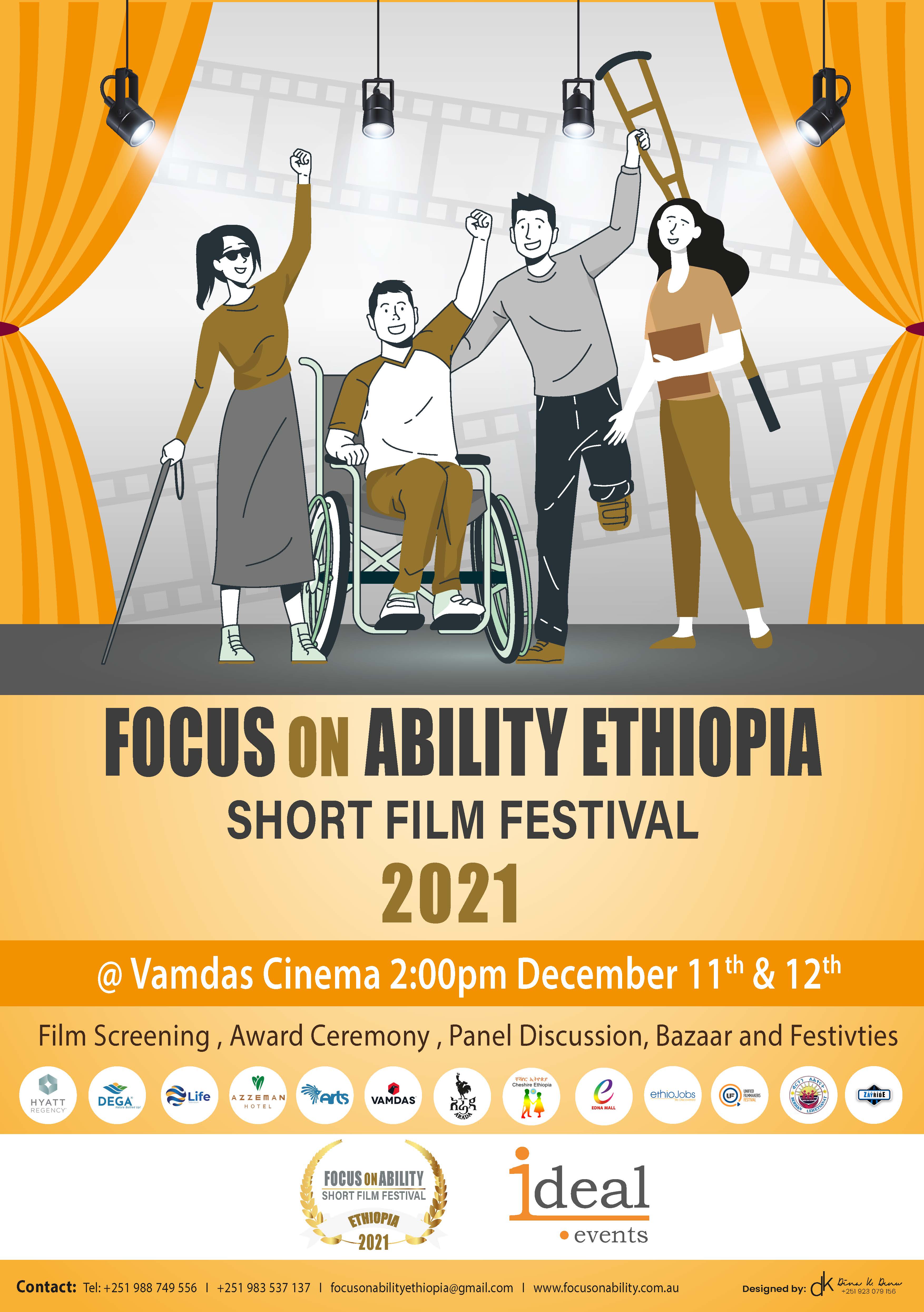 短片节2021:关注埃塞俄比亚的能力